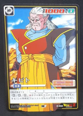 carte dragon ball z Card Game Part 7 n°D-550 (2005) kibito bandai dbz 