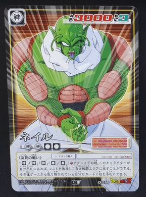 carte dragon ball z Card Game Part 7 n°D-555 (2005) nail bandai dbz cardamehdz