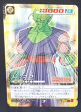 Charger l&#39;image dans la galerie, carte dragon ball z Card Game Part 7 n°D-576 (2005) bandai piccolo dbz 