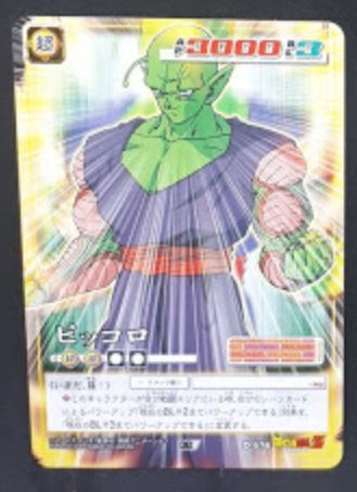 carte dragon ball z Card Game Part 7 n°D-576 (2005) bandai piccolo dbz 