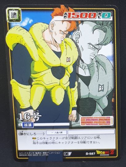carte dragon ball z Card Game Part 7 n°D-587 (2005) bandai android 16 dbz 
