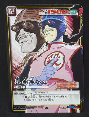 carte dragon ball z Card Game Part 7 n°D-596 (2005) bandai tao pai pai dbz cardamehdz