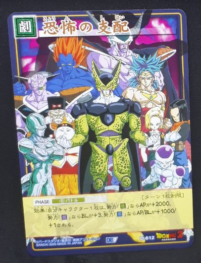 carte dragon ball z Card Game Part 7 n°D-612 (2005) bandai cell broly cooler freezer  dbz cardamehdz