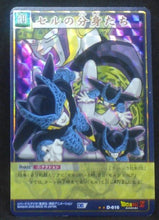 Charger l&#39;image dans la galerie, carte dragon ball z Card Game Part 7 n°D-616 (2005) (Prisme Vending Machine) bandai cell cell junior dbz cardamehdz