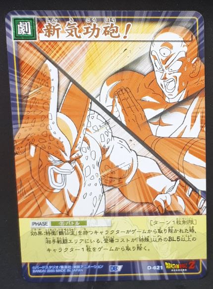 carte dragon ball z Card Game Part 7 n°D-621 (2005) bandai cell tenshinhan dbz cardamehdz