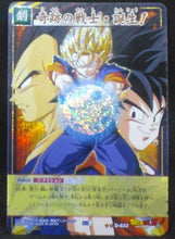 Charger l&#39;image dans la galerie, carte dragon ball z Card Game Part 7 n°D-622 (prisme Version Booster) (2005) Bandai songoku vegeta bejito dbz cardamehdz