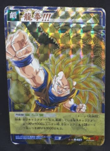 carte dragon ball z Card Game Part 7 n°D-627 (prisme vending machine) (2005) bandai songoku dbz cardamehdz
