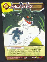 Charger l&#39;image dans la galerie, carte dragon ball z Card Game Part 7 n°D-635 (2005) bandai freezer porunga dbz cardamehdz