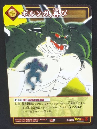 carte dragon ball z Card Game Part 7 n°D-635 (2005) bandai freezer porunga dbz cardamehdz