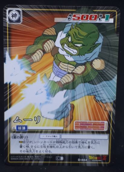 carte dragon ball z Card Game Part 8 n°D-664 (2005) namek bandai dbz cardamehdz