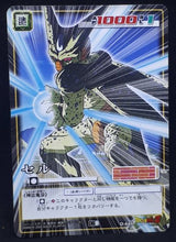Charger l&#39;image dans la galerie, carte dragon ball z Card Game Part 8 n°D-686 (2005) cell bandai dbz cardamehdz