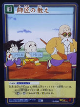 Charger l&#39;image dans la galerie, carte dragon ball z Card Game Part 8 n°D-720 (2005) songoku krilin kame sennin bandai dbz cardamehdz