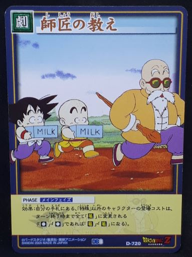 carte dragon ball z Card Game Part 8 n°D-720 (2005) songoku krilin kame sennin bandai dbz cardamehdz