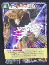 Charger l&#39;image dans la galerie, carte dragon ball z Card Game Part 8 n°D-722 (2005) hildegard bandai dbz cardamehdz