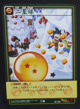 Charger l&#39;image dans la galerie, carte dragon ball z Card Game Part 8 n°D-724 (2005) songoten trunks bandai dbz 