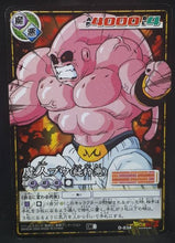 Charger l&#39;image dans la galerie, carte dragon ball z Card Game Part 8 n°D-834 (2005) majin bou bandai dbz cardamehdz