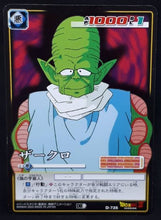 Charger l&#39;image dans la galerie, carte dragon ball z Card Game Part 9 n°D-735 (2005) zakuro bandai dbz cardamehdz.