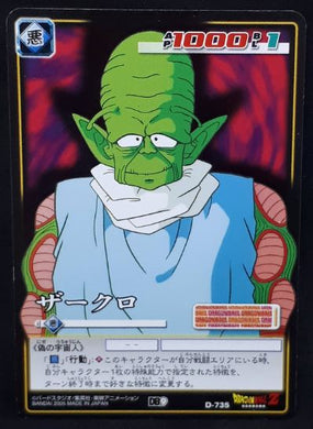 carte dragon ball z Card Game Part 9 n°D-735 (2005) zakuro bandai dbz cardamehdz.