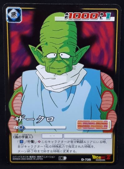 carte dragon ball z Card Game Part 9 n°D-735 (2005) zakuro bandai dbz cardamehdz.