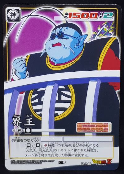carte dragon ball z Card Game Part 9 n°D-740 (2005) kaio du nord bandai dbz cardamehdz.
