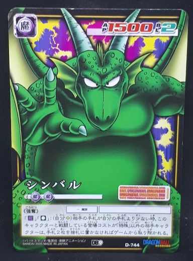 carte dragon ball z Card Game Part 9 n°D-744 (2005) cymbale bandai dbz cardamehdz