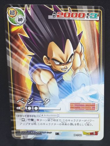 Card Game Part 9 n°D-750 (2005)