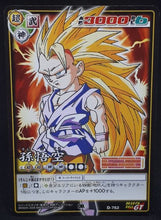 Charger l&#39;image dans la galerie, carte dragon ball z Card Game Part 9 n°D-752 (2005) songoku bandai dbz cardamehdz.