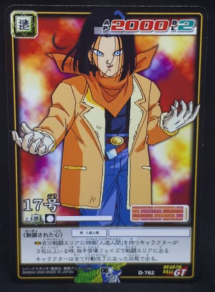 carte dragon ball z Card Game Part 9 n°D-762 (2005) cyborg 17 bandai dbz cardamehdz