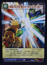 Charger l&#39;image dans la galerie, carte dragon ball z Card Game Part 9 n°D-784 (2005) songoku vs cell bandai dbz cardamehdz