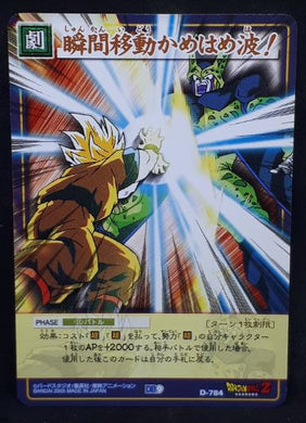 carte dragon ball z Card Game Part 9 n°D-784 (2005) songoku vs cell bandai dbz cardamehdz