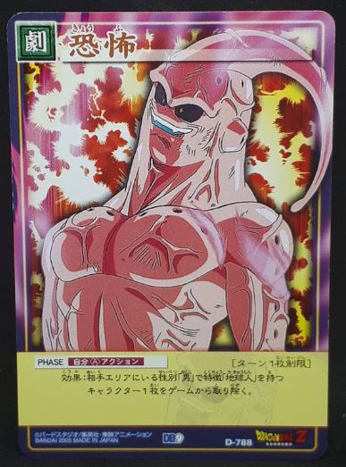 carte dragon ball z Card Game Part 9 n°D-788 (2005) majin bou bandai dbz cardamehdz