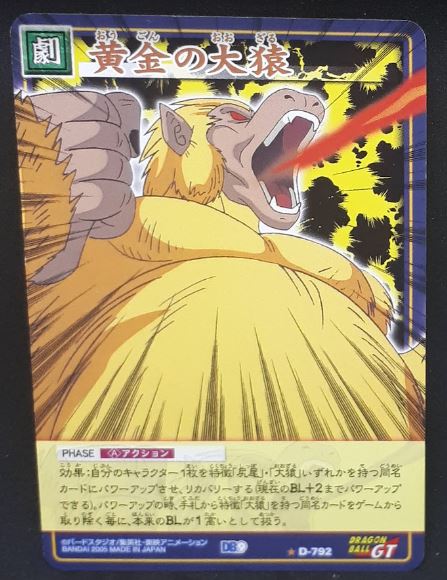 carte dragon ball z Card Game Part 9 n°D-792 (2005) oozaru bandai dbz cardamehdz