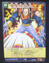 Charger l&#39;image dans la galerie, carte dragon ball z Card Game Part 9 n°D-798 (2005) super cyborg 17 bandai dbz cardamehdz