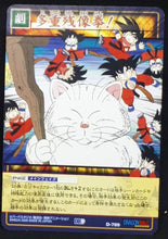 Charger l&#39;image dans la galerie, carte dragon ball z Card Game Part 9 n°D-799 (2005) songoku karin bandai dbz 