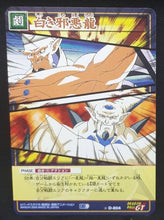 Charger l&#39;image dans la galerie, carte dragon ball z Card Game Part 9 n°D-804 (2005) li shenron bandai dbz