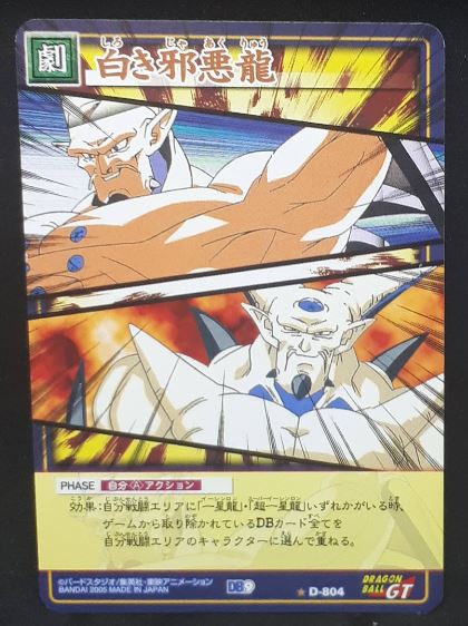 carte dragon ball z Card Game Part 9 n°D-804 (2005) li shenron bandai dbz