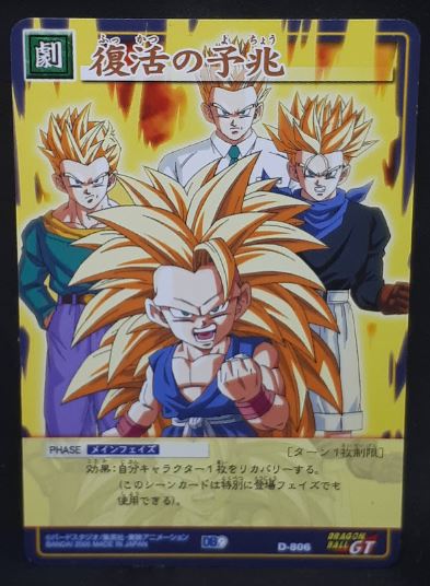 carte dragon ball z Card Game Part 9 n°D-806 (2005) songoku songohan songoten trunks bandai dbz cardamehdz