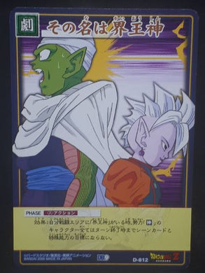 carte dragon ball z Card Game Part 9 n°D-812 (2005) kaioshin de l'est piccolo bandai dbz cardamehdz