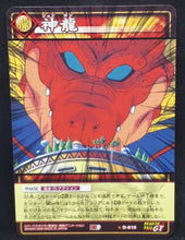 Charger l&#39;image dans la galerie, carte dragon ball z Card Game Part 9 n°D-815 (2005) shenron bandai dbz cardamehdz