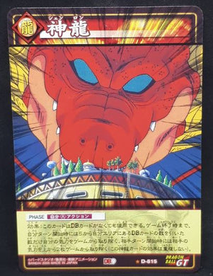 carte dragon ball z Card Game Part 9 n°D-815 (2005) shenron bandai dbz cardamehdz