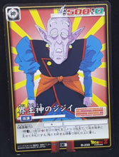 Charger l&#39;image dans la galerie, carte dragon ball z Card Game Part filing sheet 2 n°D-233 (2005) vieux kaioshin bandai dbz cardamehdz