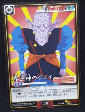 carte dragon ball z Card Game Part filing sheet 2 n°D-233 (2005) vieux kaioshin bandai dbz cardamehdz