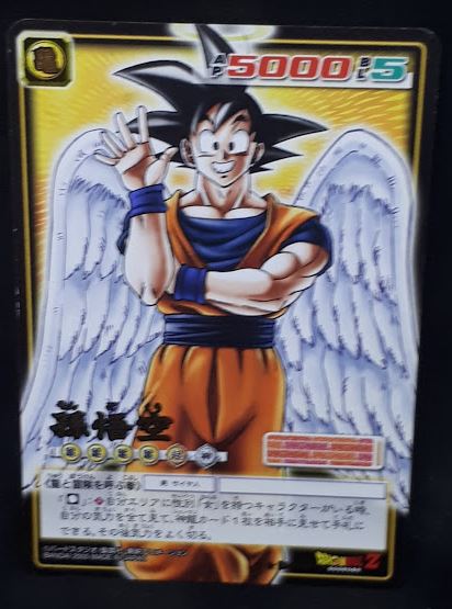 carte dragon ball z Card Game Part filing sheet 2 n°D-638 (2005) songoku bandai dbz cardamehdz
