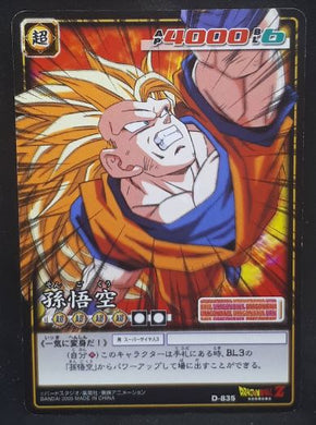 carte dragon ball z Card Game Part filing sheet 3 n°D-835 (2005) songoku bandai dbz cardamehdz