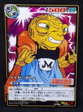 Charger l&#39;image dans la galerie, carte dragon ball z Card Game Part filing sheet 3 n°D-836 (2005) babidi bandai dbz cardamehdz.