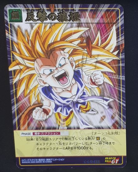 carte dragon ball z Card Game Part filing sheet 3 n°D-850 (2005) songoku bandai dbz