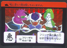 Charger l&#39;image dans la galerie, Carddass 30th Anniversary Part 1 n°148 (2018)