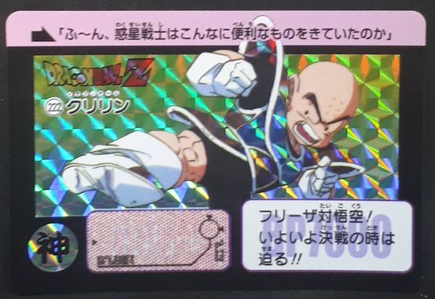 carte dragon ball z Carddass 30th Anniversary Part 1 n°222 (2018) bandai krilin prisme dbz 