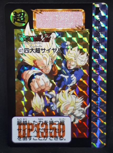 carte dragon ball z Carddass 30th Anniversary Part 1 n°507 (2018) bandai songoku mirai trunks vegeta songohan prisme dbz cardamehdz