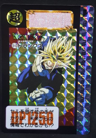 carte dragon ball z Carddass 30th Anniversary Part 1 n°510 (2018) bandai mirai trunks prisme dbz cardamehdz